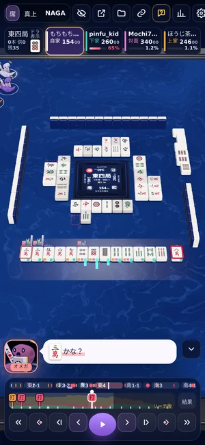 スマホで開いたリッチ表示